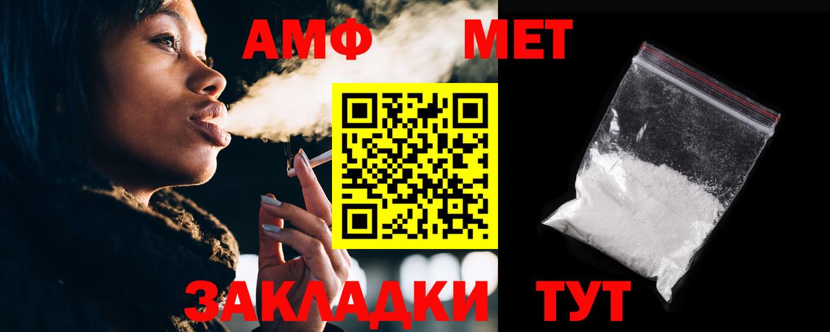 АМФ  АМФЕТАМИН Розовый  Вход с VPN  АМФЕТАМИН  Лосино-Петровский 