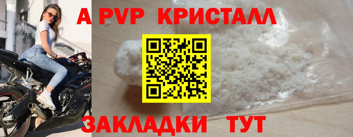 Лосино-Петровский  Альфа ПВП VHQ  Альфа ПВП СК  A PVP  А ПВП СК КРИС  Вход с VPN 