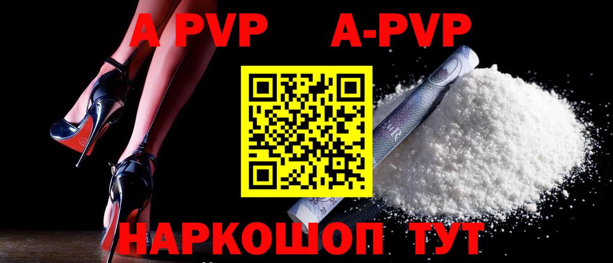 APVP Crystall Лосино-Петровский