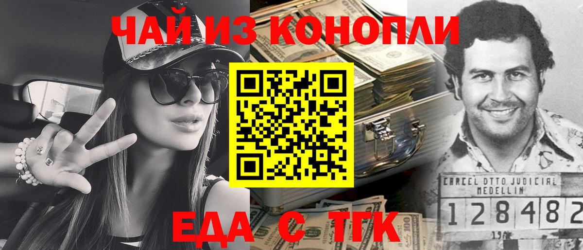 Печенье с ТГК конопля  Вход с VPN  Лосино-Петровский 