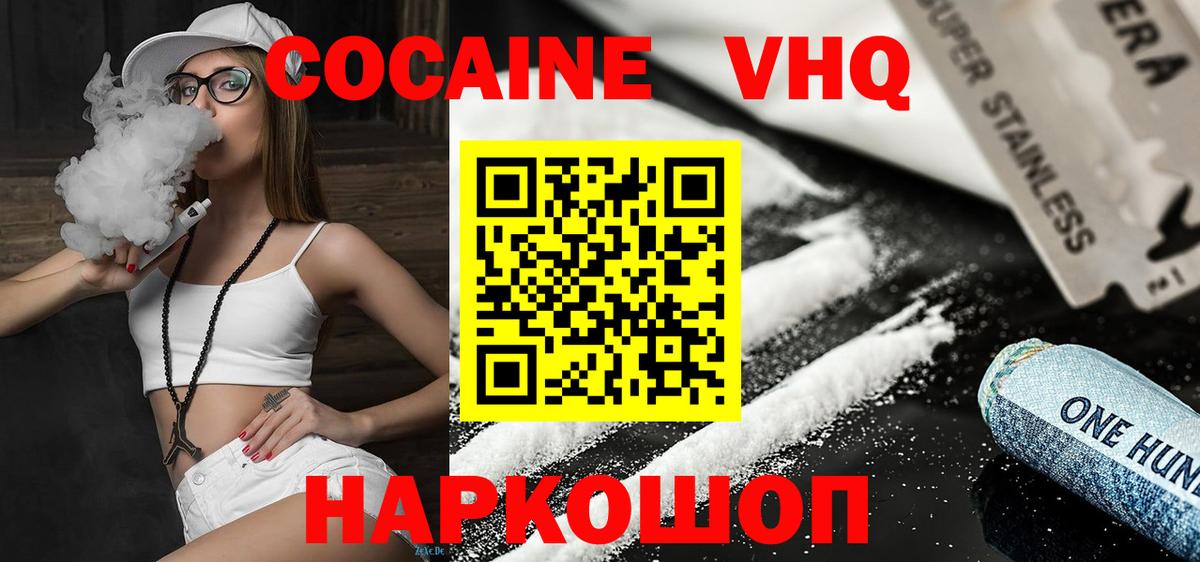 КОКАИН Fish Scale  где продают   КОКАИН  Лосино-Петровский  Кокаин Боливия  Вход с VPN 