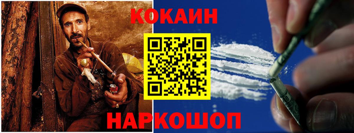 Cocaine Fish Scale Лосино-Петровский