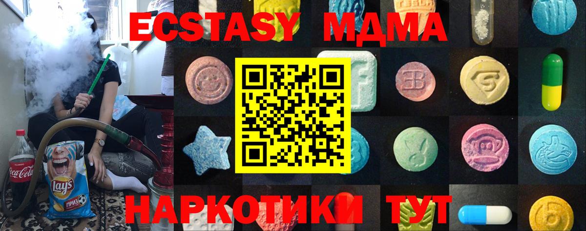 Лосино-Петровский  нарко площадка Telegram  ЭКСТАЗИ  Вход с VPN  ЭКСТАЗИ 280 MDMA  Ecstasy 280мг 