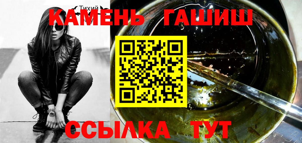 Гашиш Изолятор  Вход с VPN  ГАШ индика сатива  Лосино-Петровский 