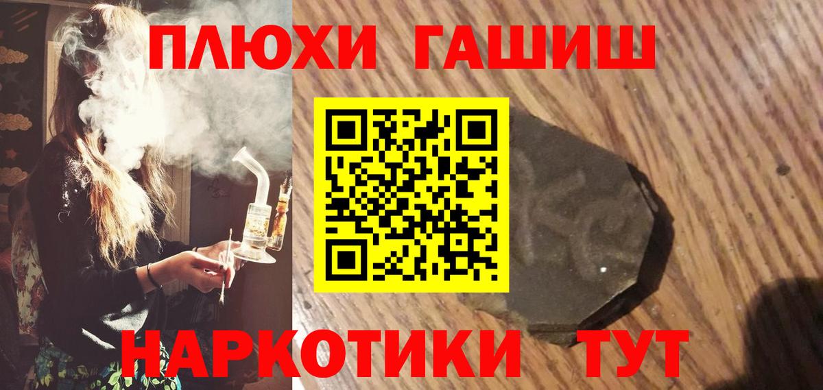ГАШИШ индика сатива Лосино-Петровский