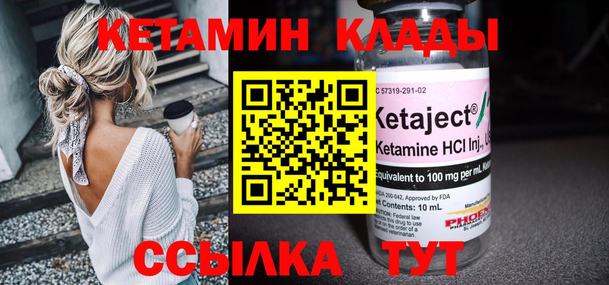 КЕТАМИН ketamine  КЕТАМИН ketamine  Лосино-Петровский  Вход с VPN 