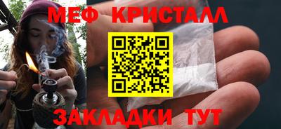 кристаллы Татарск