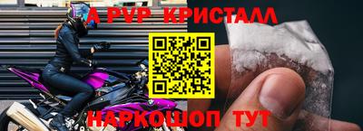 кристаллы Татарск