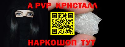 кристаллы Татарск