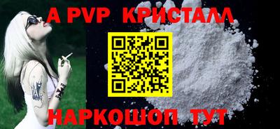кристаллы Татарск