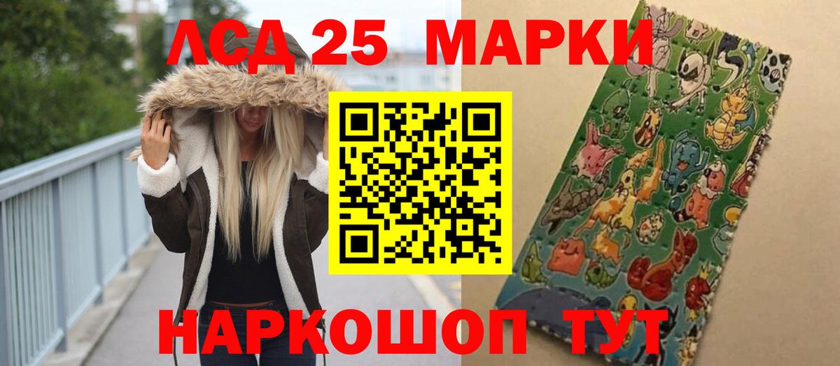 LSD-25 экстази ecstasy  Вход с VPN  Лосино-Петровский 