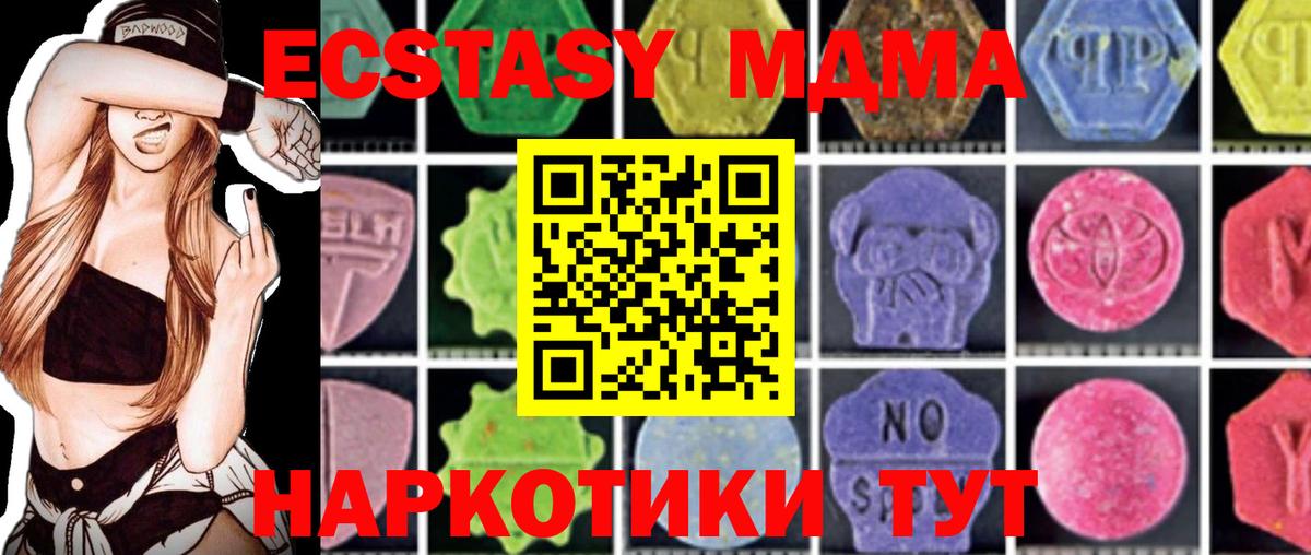 MDMA VHQ  Вход с VPN  МДМА  Лосино-Петровский 