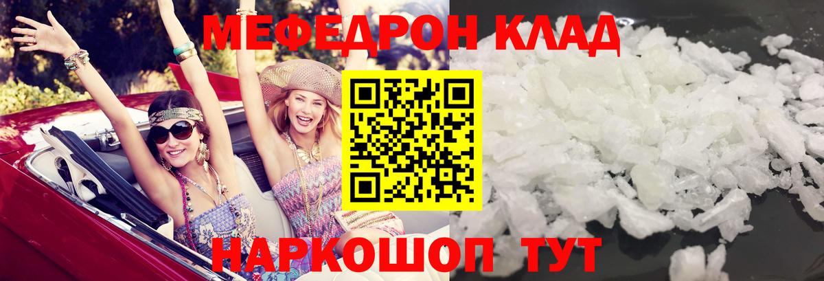 МЯУ-МЯУ mephedrone  МЕФ  МЕФ мука  Лосино-Петровский  Вход с VPN 