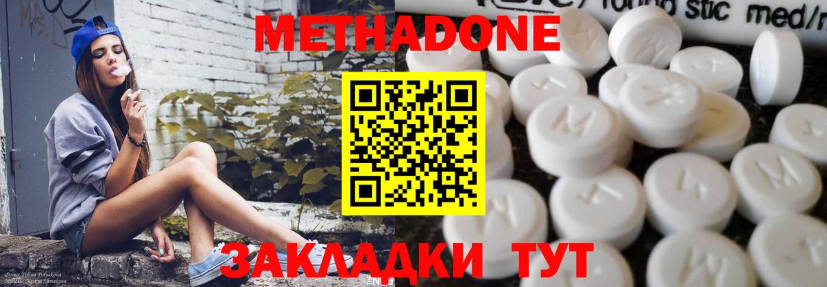 Лосино-Петровский  МЕТАДОН methadone  Вход с VPN 