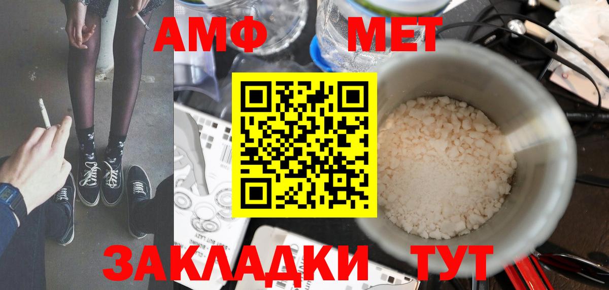 МЕТАМФЕТАМИН Methamphetamine Лосино-Петровский