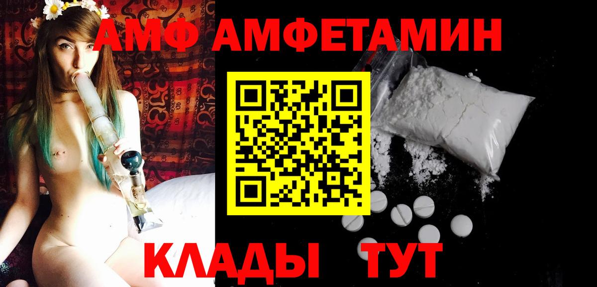 Первитин  Вход с VPN  Лосино-Петровский  Первитин пудра 