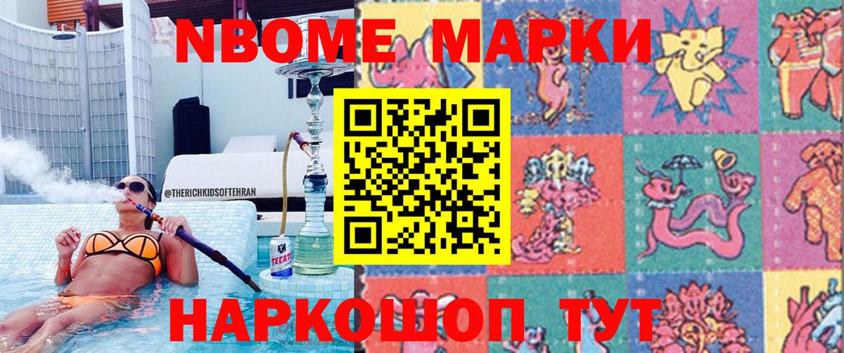 Наркотические марки 1500мкг Лосино-Петровский