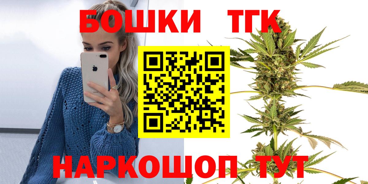 Марихуана THC 21%  Бошки Шишки план  Конопля THC 21%  Лосино-Петровский  Вход с VPN 